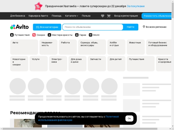 avito.ru