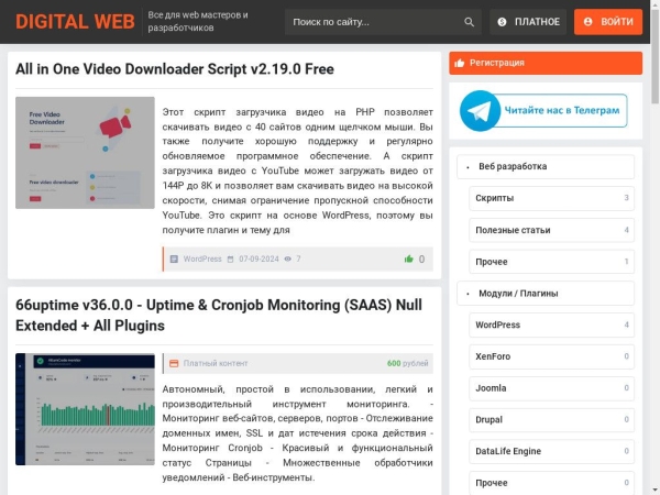 digitalweb.su