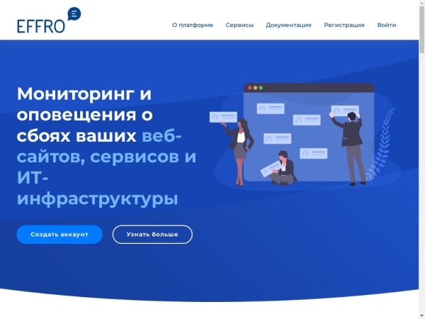 effro.ru