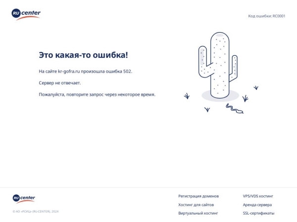kr-gofra.ru