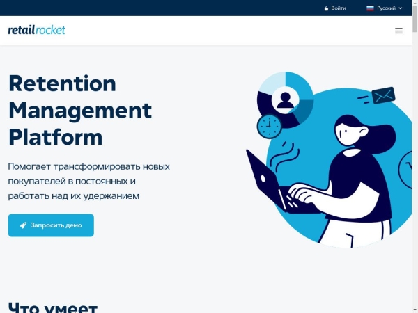 retailrocket.ru