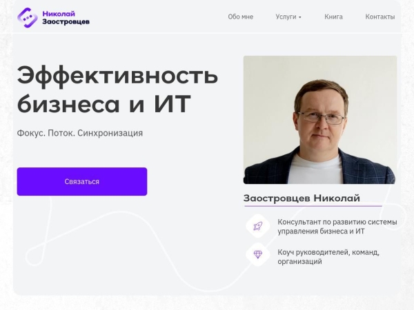 zaostrovtsev.pro
